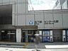 周辺：センター北駅 366m