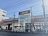周辺：いなげや川崎土橋店 790m