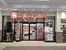 周辺： 東急ストア　武蔵小杉店 550m