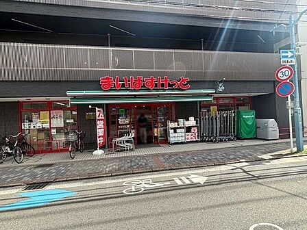 まいばすけっと今井仲町店 120m