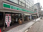 ローソンストア100新丸子西口店 350m
