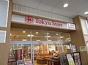 東急ストア新丸子店 800m