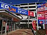 周辺：エディオン246溝口店 790m