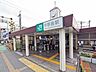 周辺：JR「中野島」駅 1120m