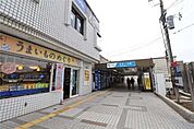 百合ヶ丘駅 550m