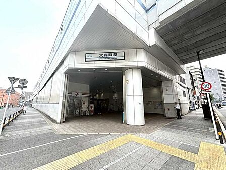 京急本線「大森町」駅 315m