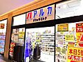 アルカビエラ塚...