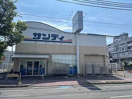 サンディ西宮室川店 490m