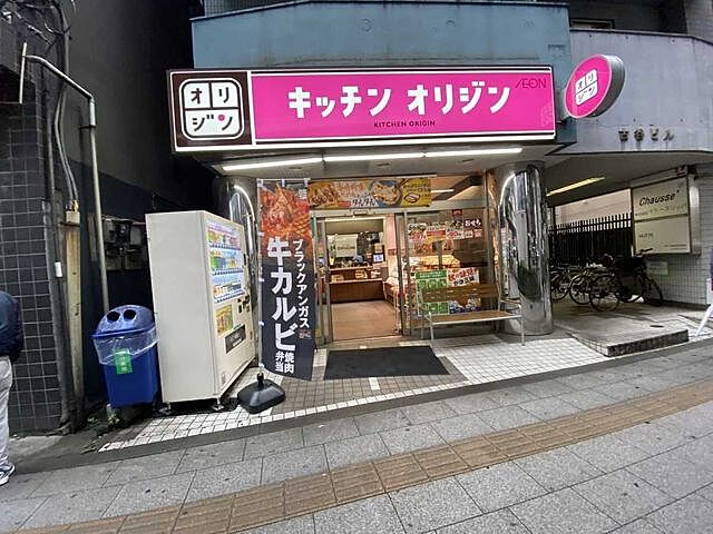 周辺 チサンマンション板橋 8階/-
