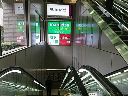 マルエツプチ 城山ヒルズ店 570m