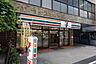 周辺：セブンイレブン千代田大神宮通り店 160m