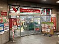 コモディイイダ...