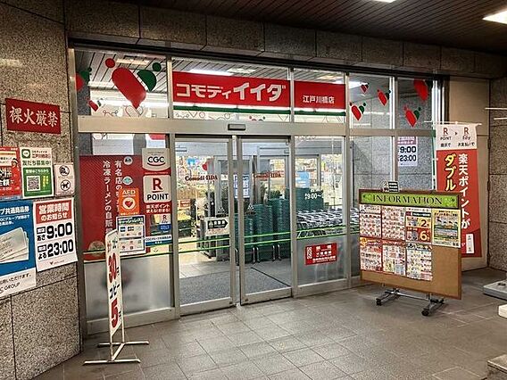 コモディイイダ...