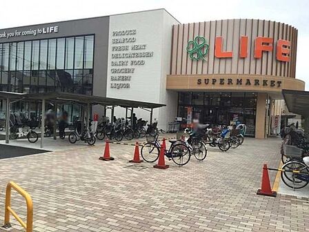 ライフ氷川台店 700m