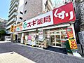 スギ薬局中野南...