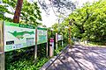 世田谷区立成城...