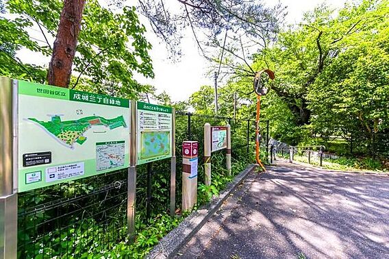 世田谷区立成城...