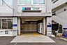 周辺：東京メトロ東西線「落合」駅 500m