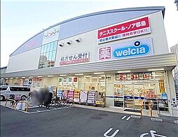 周辺施設の画像