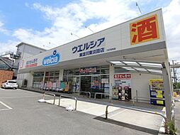 周辺施設の画像