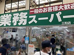 周辺施設の画像