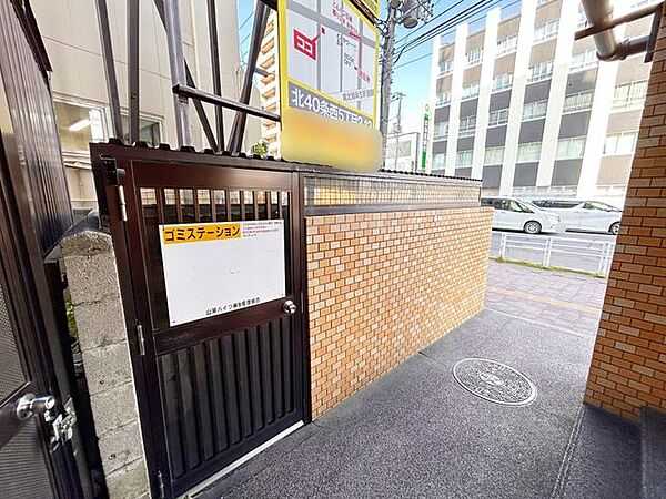その他を拡大表示