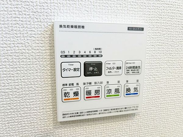 その他を拡大表示