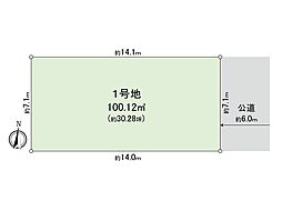 八潮市大字八條 1号地