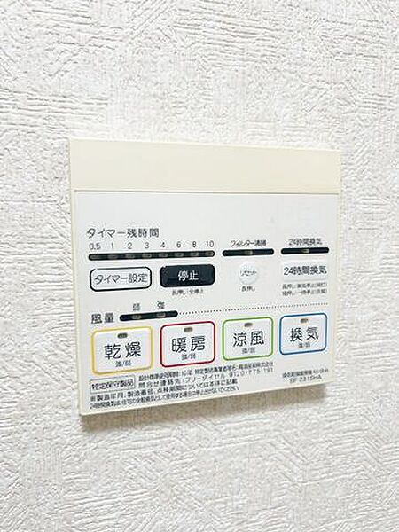 その他を拡大表示