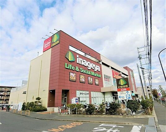いなげや保谷町...