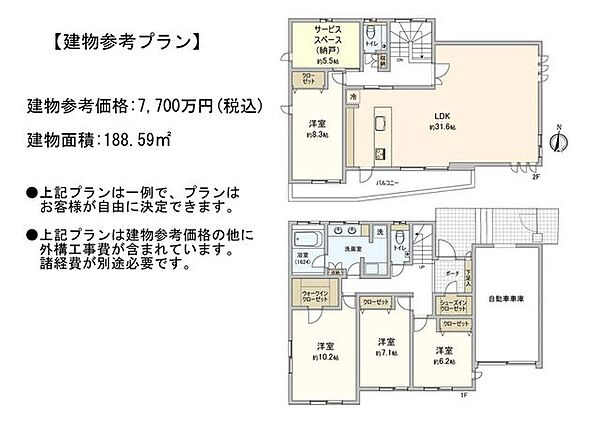 外観