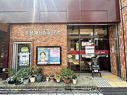 周辺施設の画像