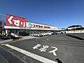 スギ薬局町田高...