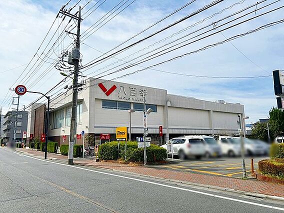 八百幸成城店 ...
