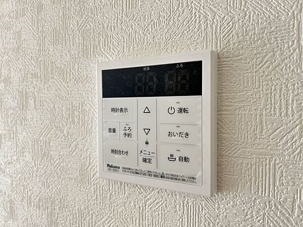 その他を拡大表示