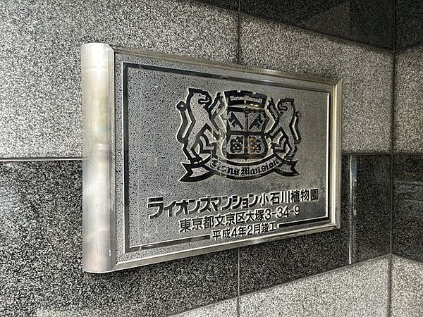 エントランスを拡大表示