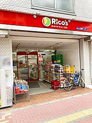 周辺施設の画像