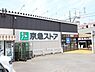 周辺：【ショッピングセンター】京急ストアハイランド店まで502ｍ