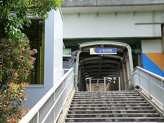 【駅】並木中央...
