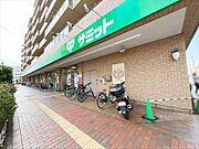 サミットストア深沢坂上店（250m）