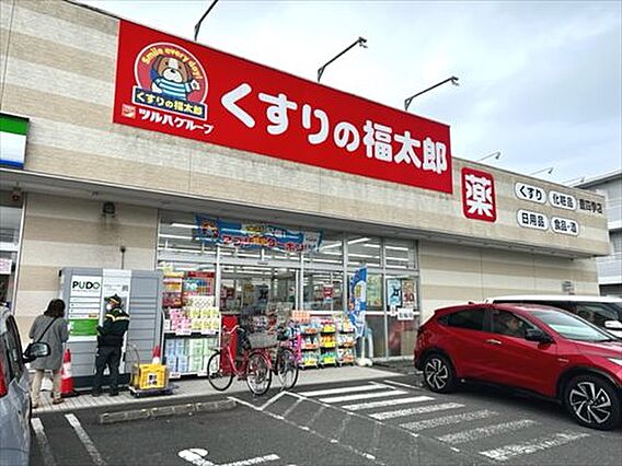 くすりの福太郎...
