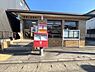 その他：柏豊上郵便局 580m