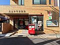 足立仲町郵便局...