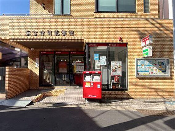 足立仲町郵便局...