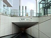 有楽町線「豊洲」駅1100m