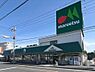 その他：マルエツ牧の原店900m