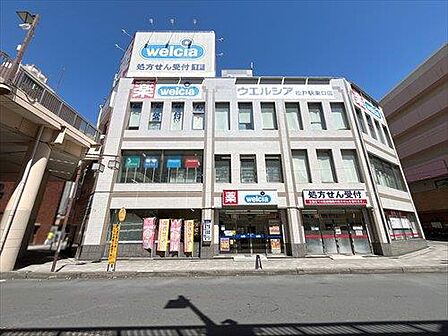 ウエルシア松戸駅東口店210m