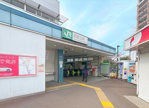 西国立駅まで1...