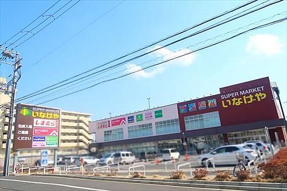 いなげや川崎京...