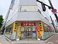スギ薬局神田駅...